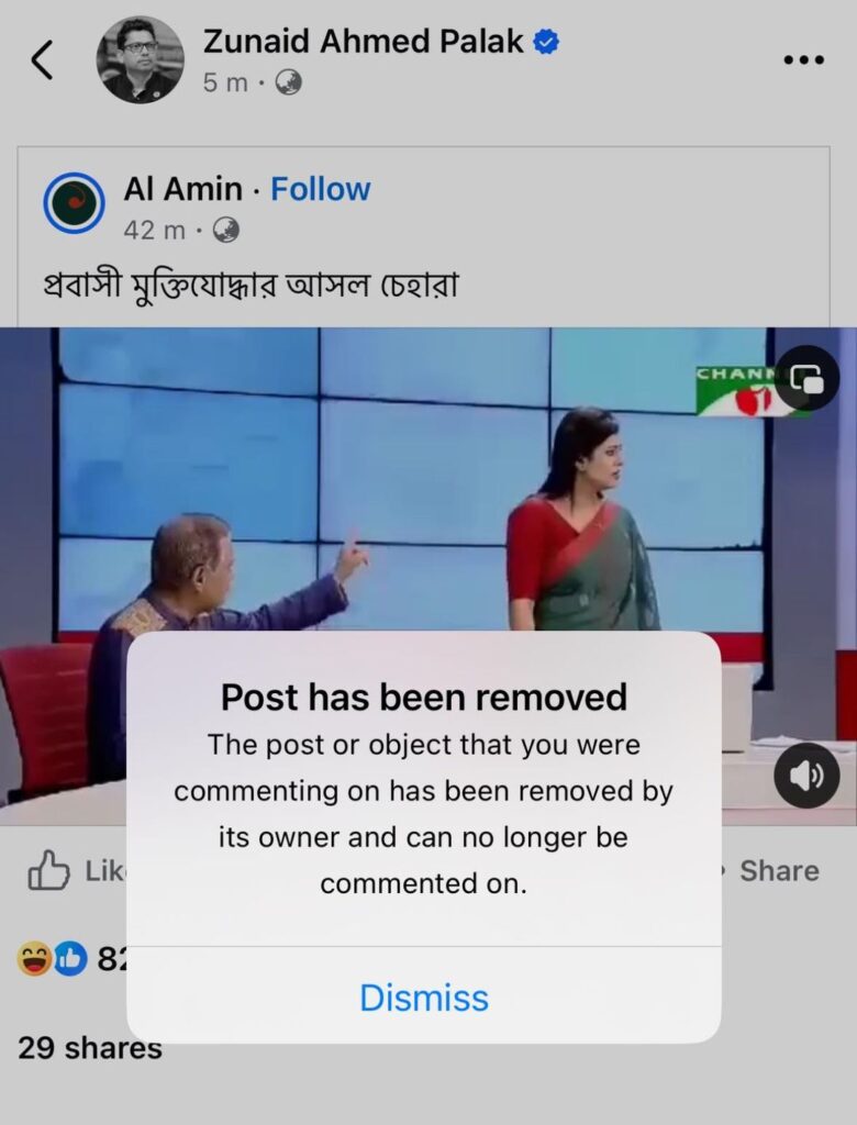Minister Palak's Facebook Page Posts and then Takes it down